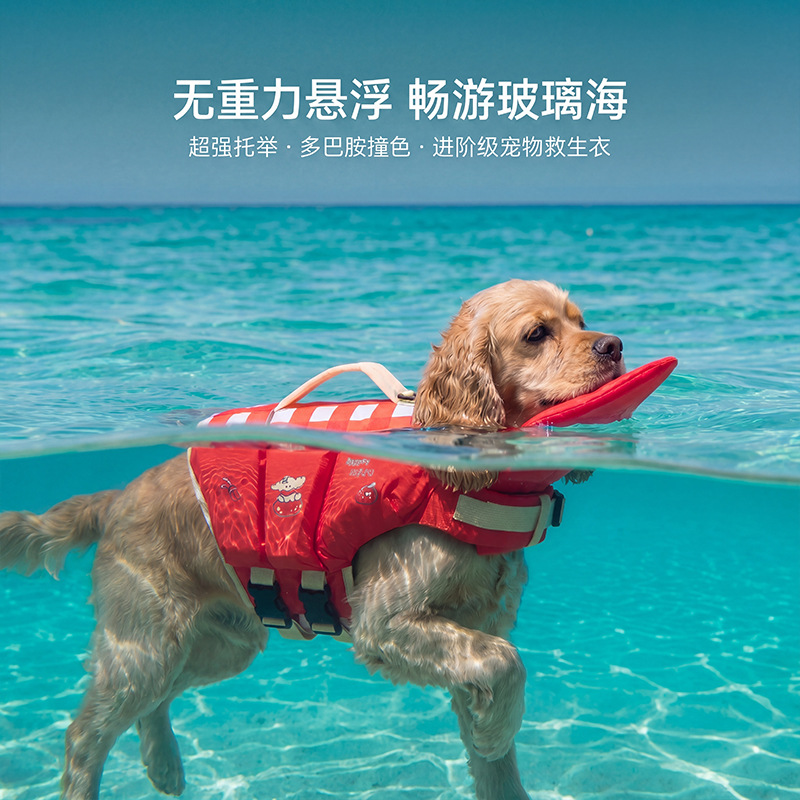 Life Jacket Buoyancy - Jaket pelampung anjing, pakaian pelampung super